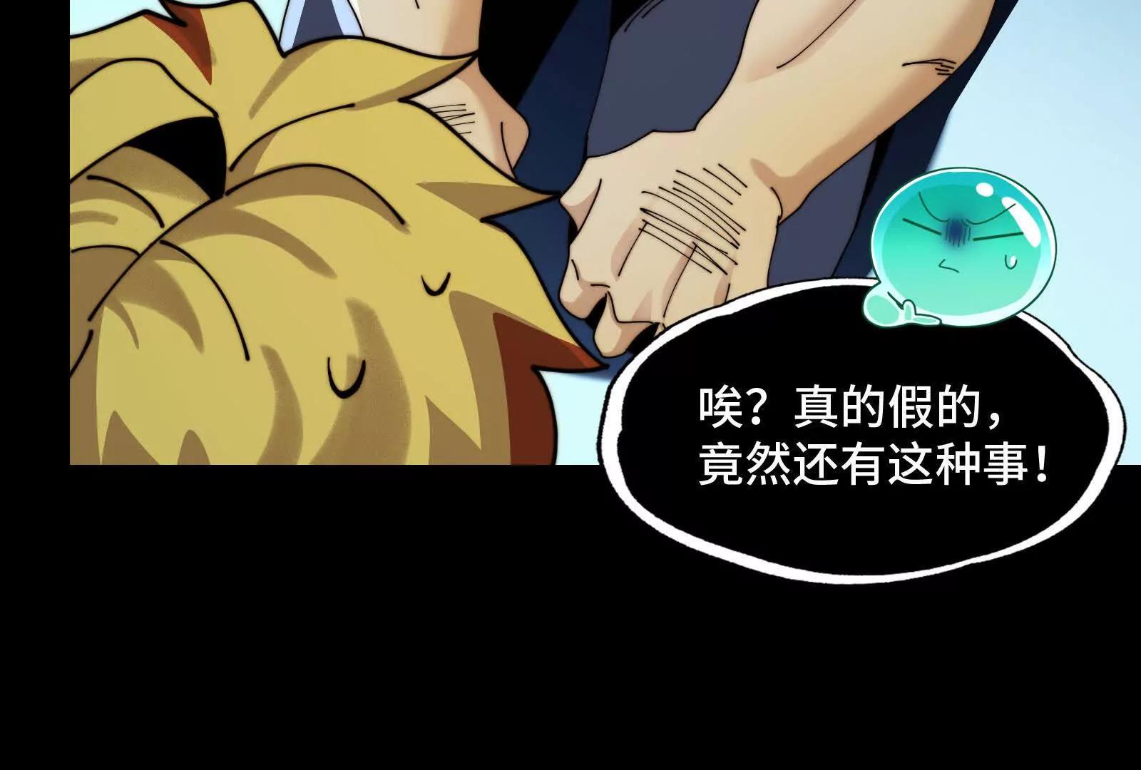 被欺骗的星球战士(1/3)-第185话