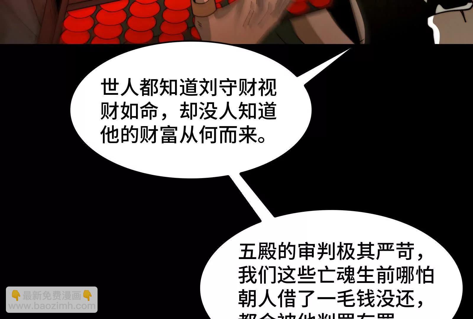 被欺骗的星球战士(1/3)-第185话