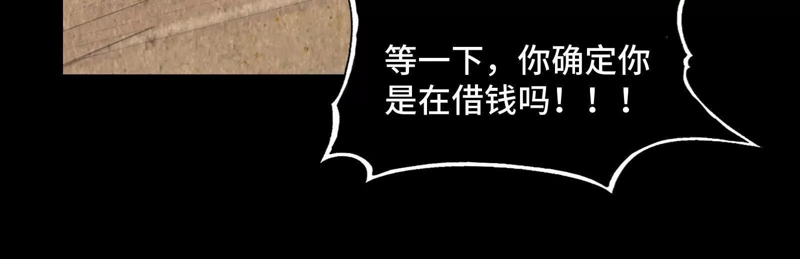 被欺骗的星球战士(1/3)-第185话