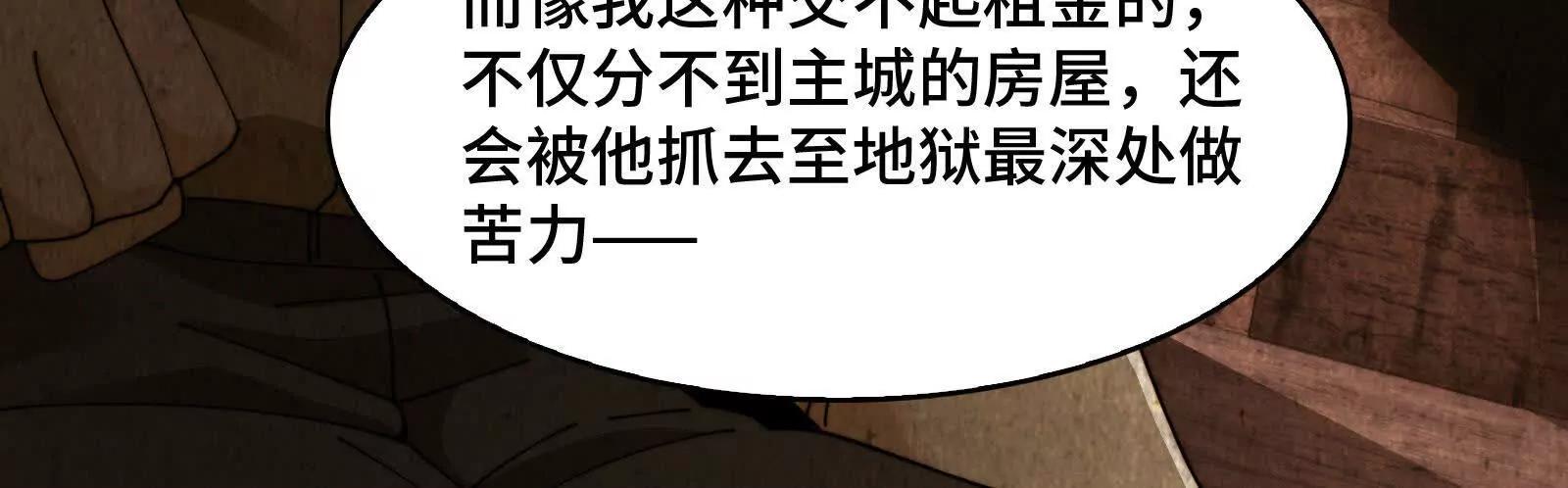 被欺骗的星球战士(1/3)-第185话