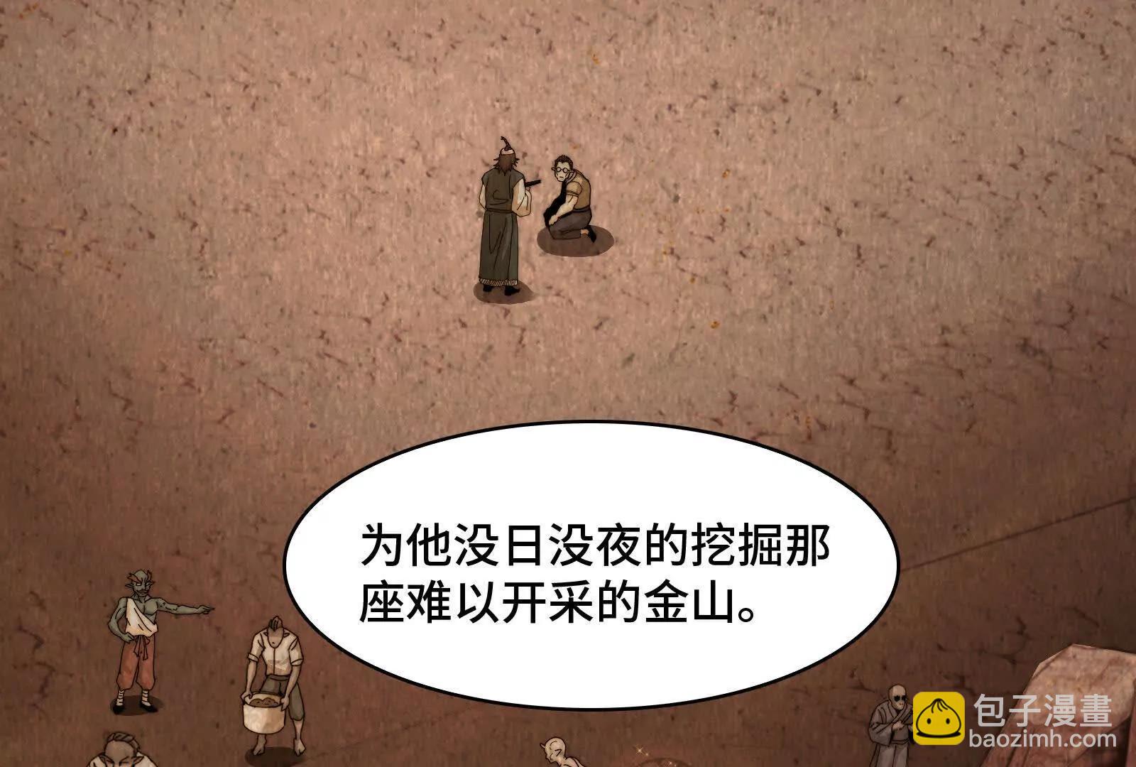 被欺骗的星球战士(1/3)-第185话