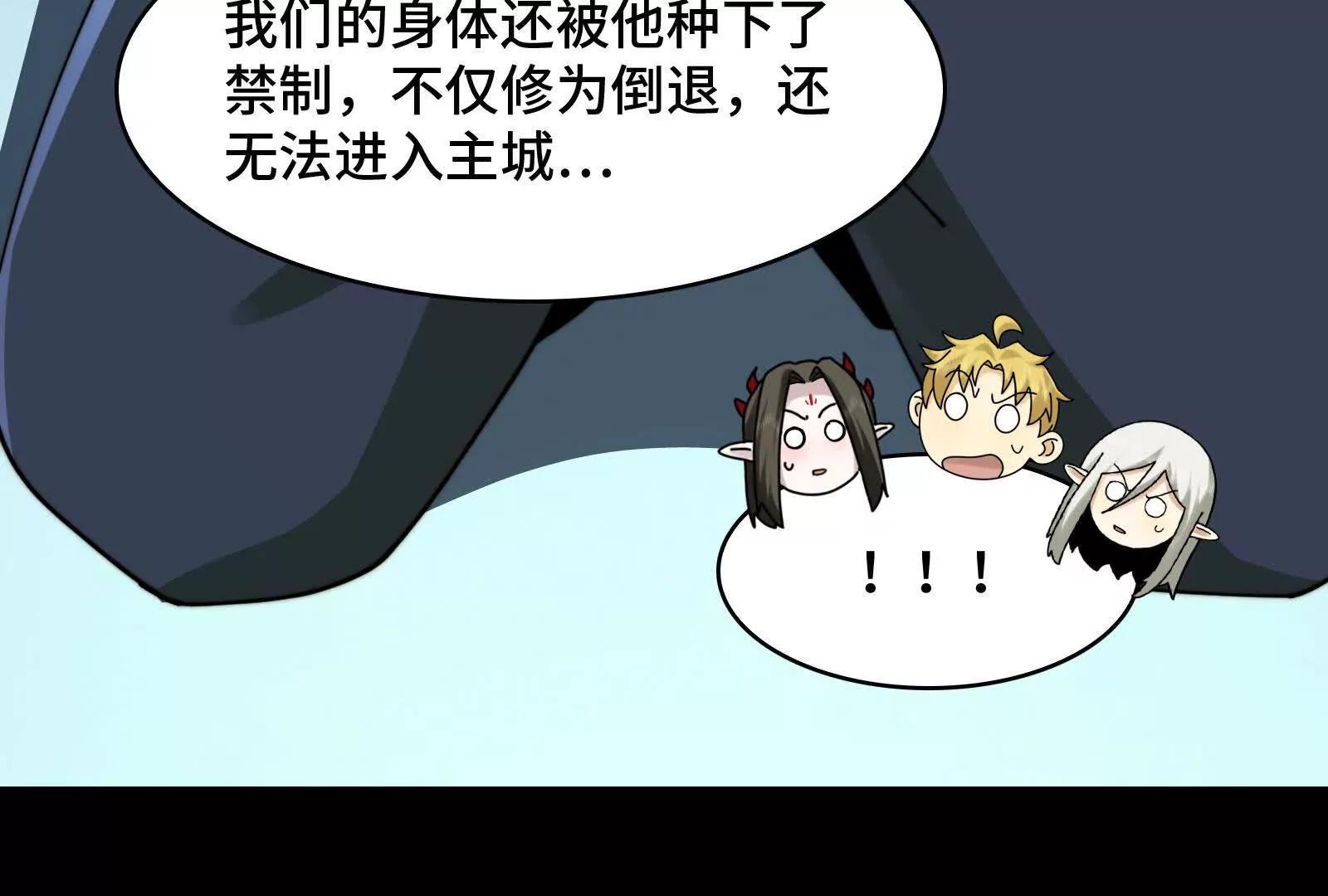被欺骗的星球战士(1/3)-第185话