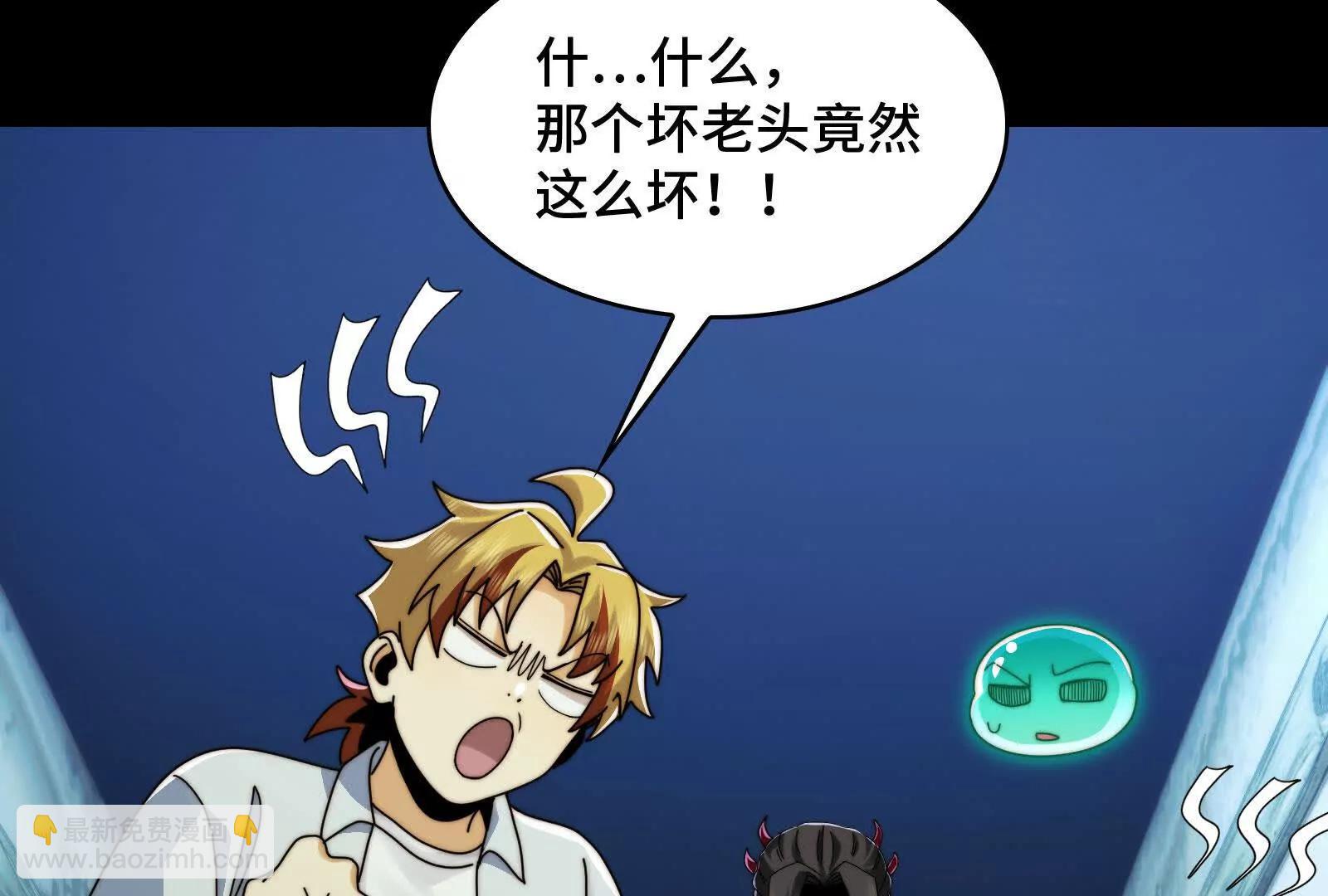 被欺骗的星球战士(1/3)-第185话
