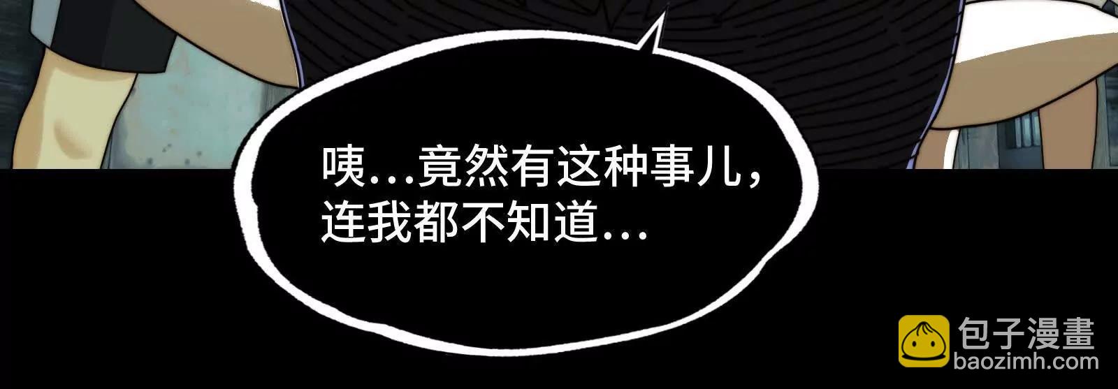被欺骗的星球战士(1/3)-第185话