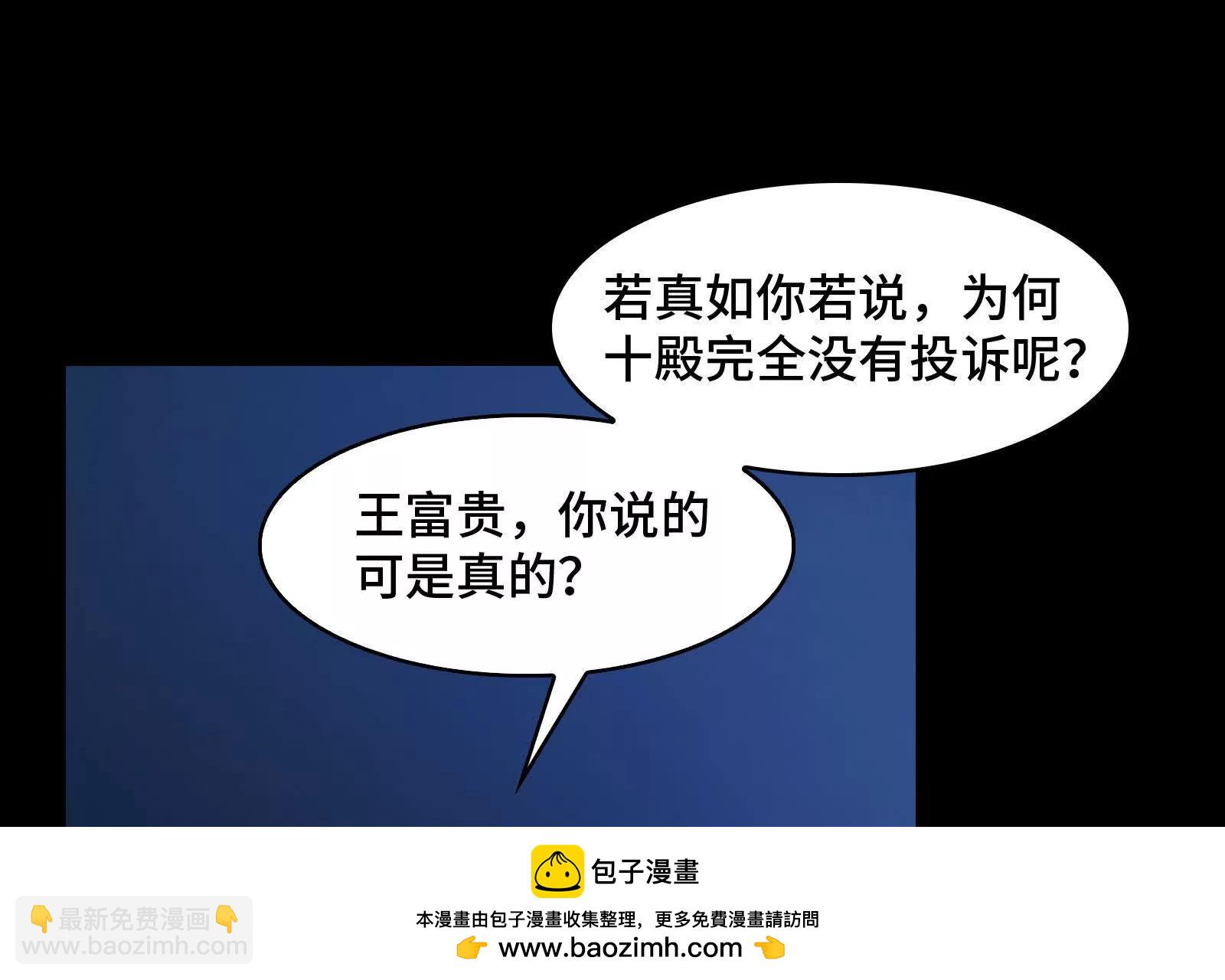 被欺骗的星球战士(1/3)-第185话