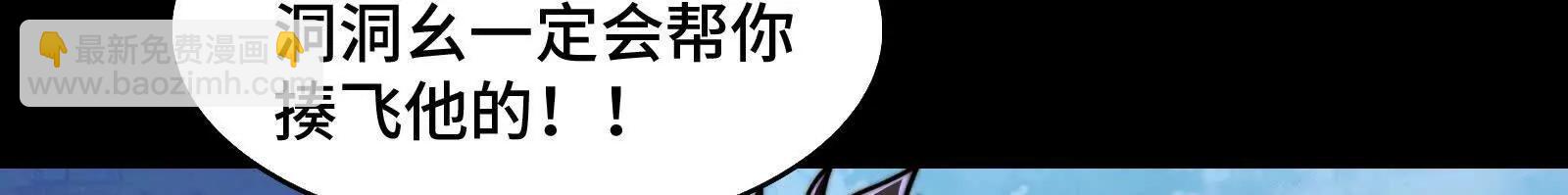 被欺骗的星球战士(1/3)-第185话