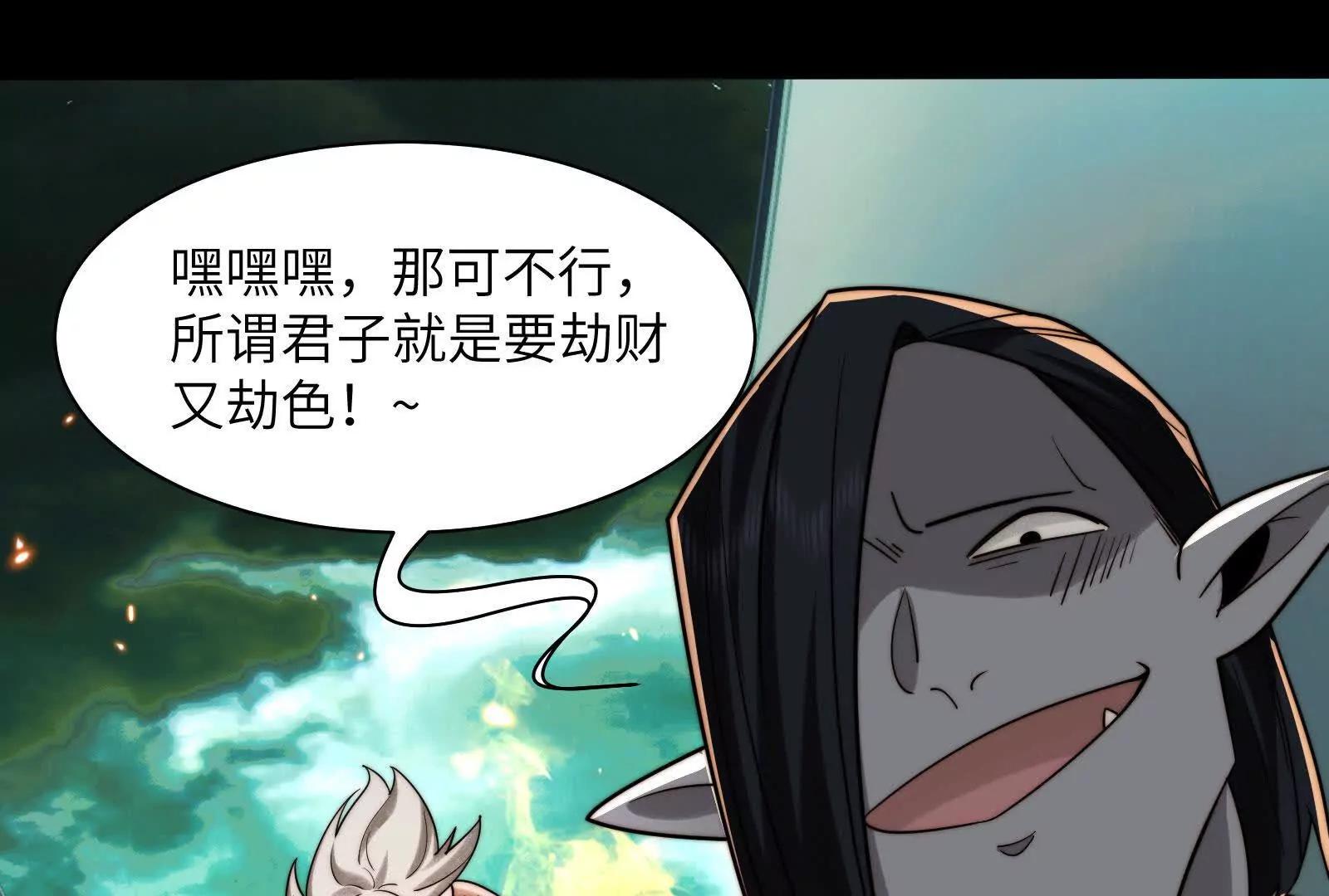 初代府君(1/4)-第187话