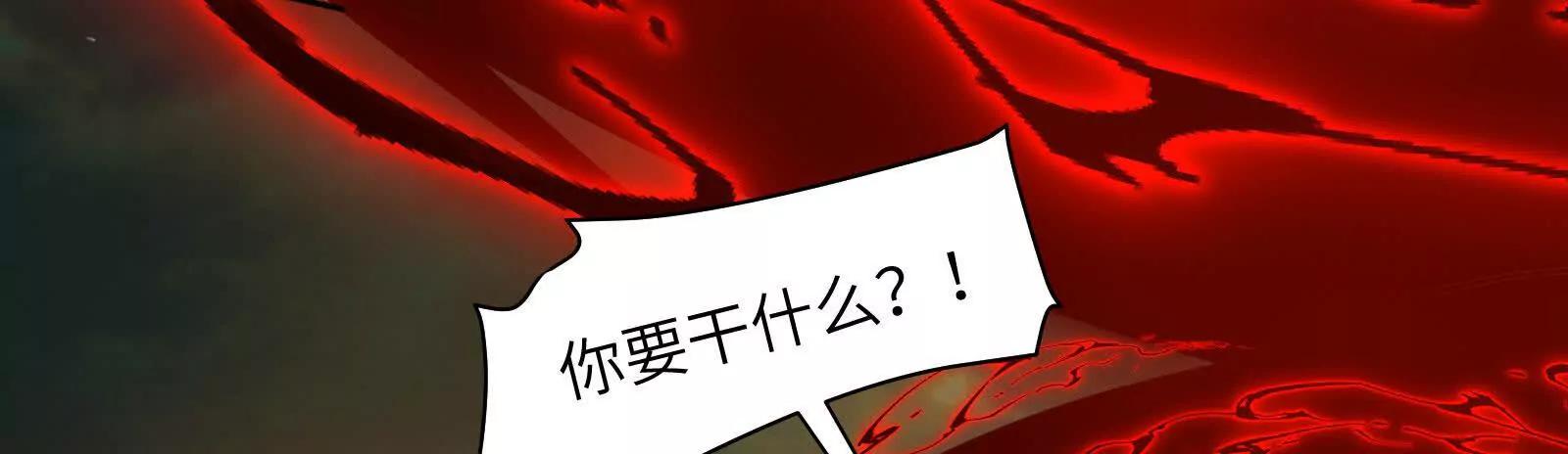 初代府君(1/4)-第187话
