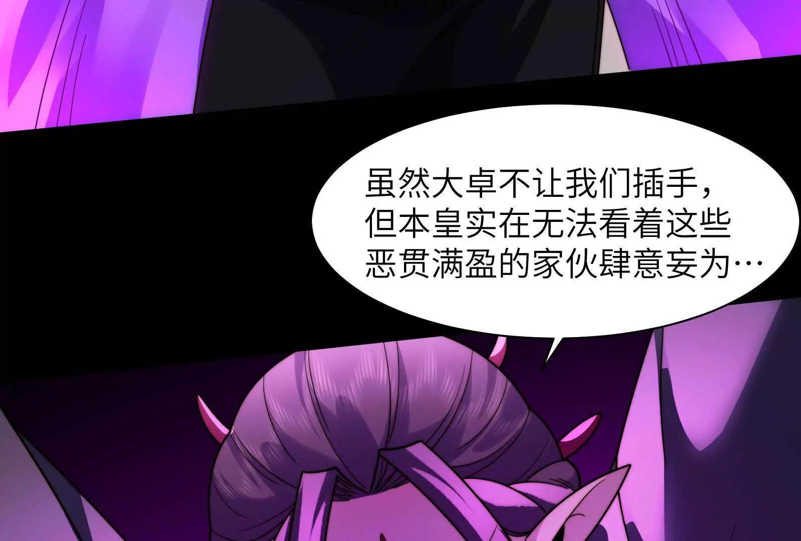 初代府君(1/4)-第187话