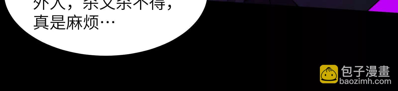 初代府君(1/4)-第187话