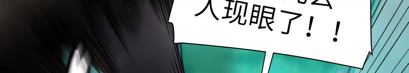 初代府君(1/4)-第187话