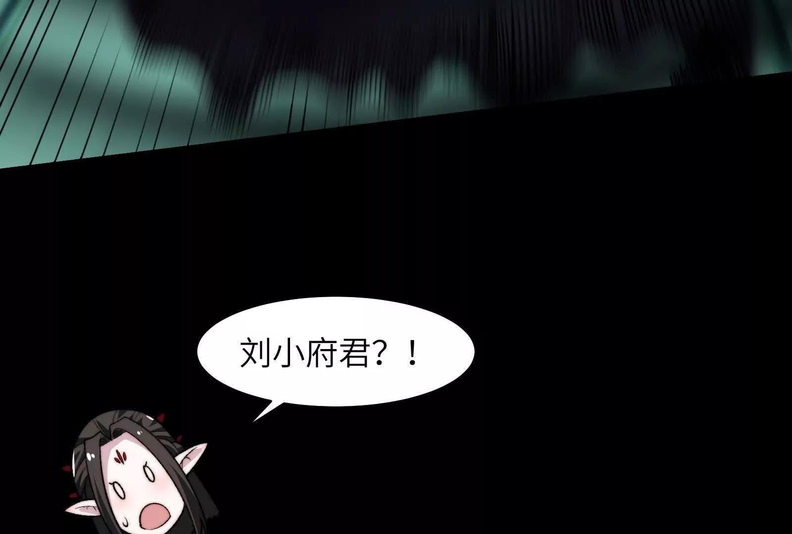 初代府君(1/4)-第187话