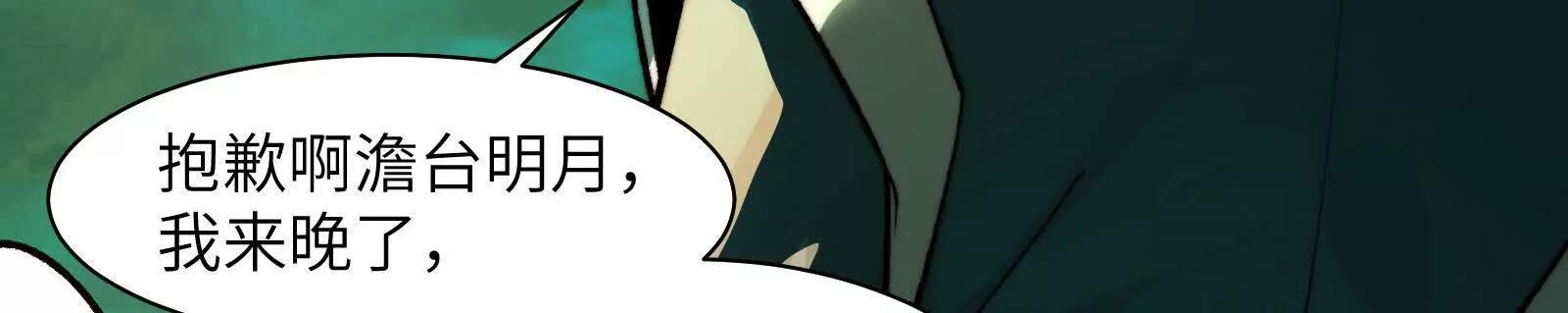 初代府君(1/4)-第187话