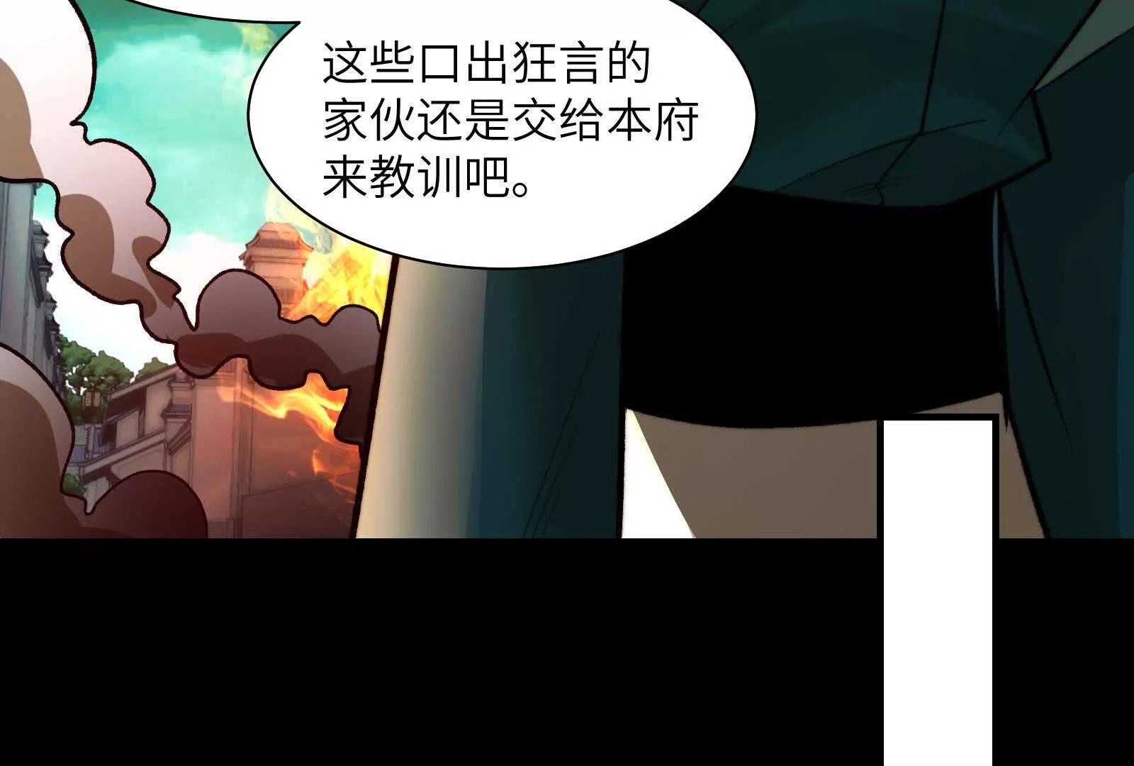 初代府君(1/4)-第187话