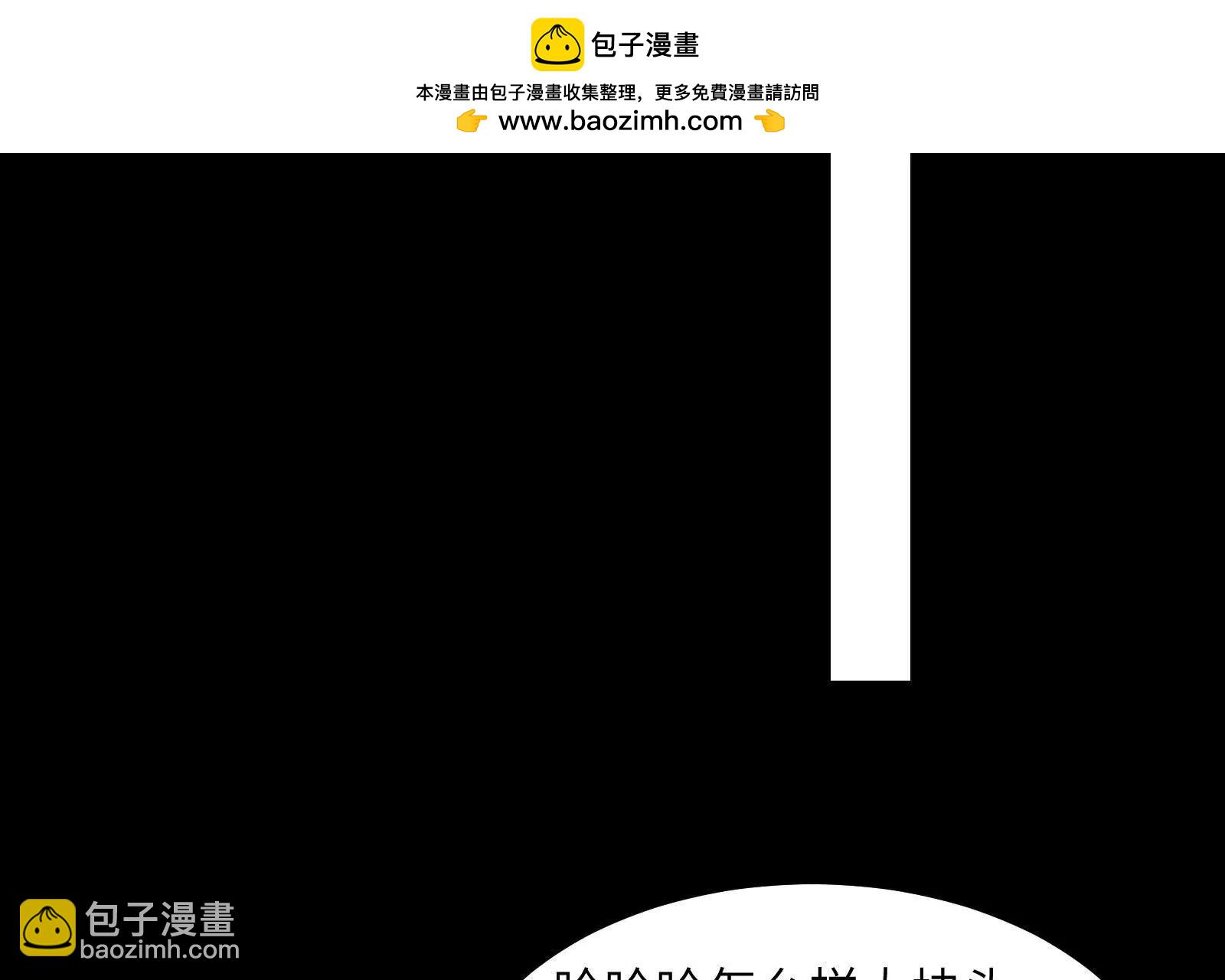 初代府君(1/4)-第187话