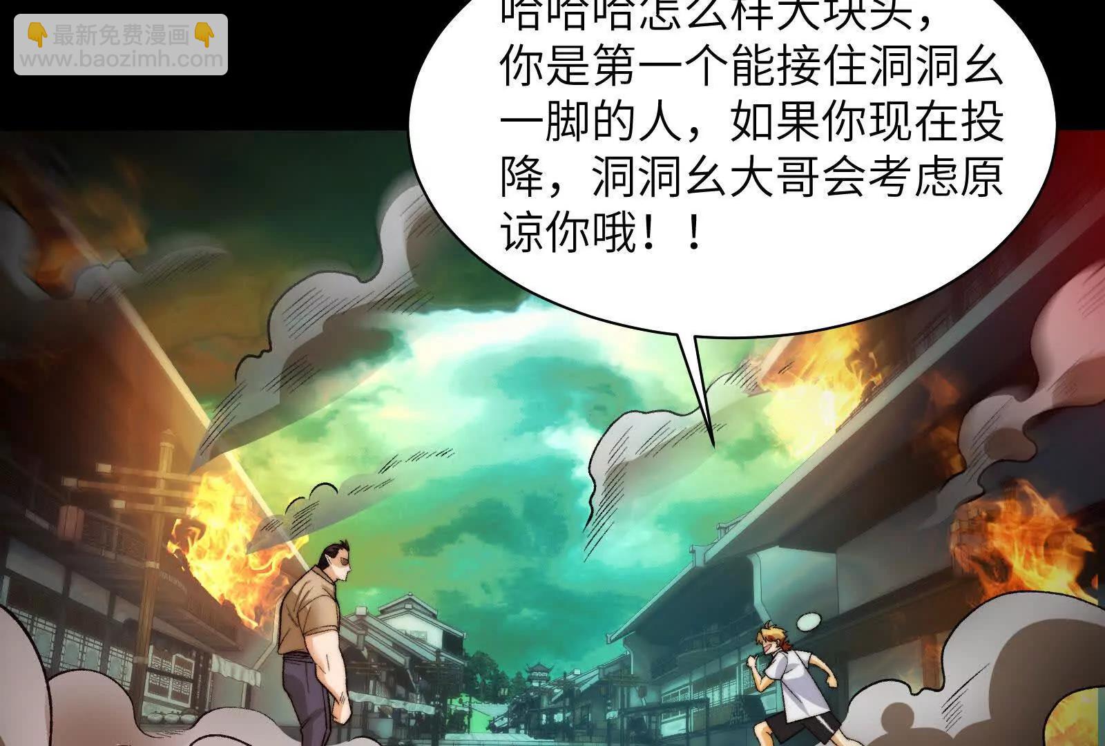 初代府君(1/4)-第187话