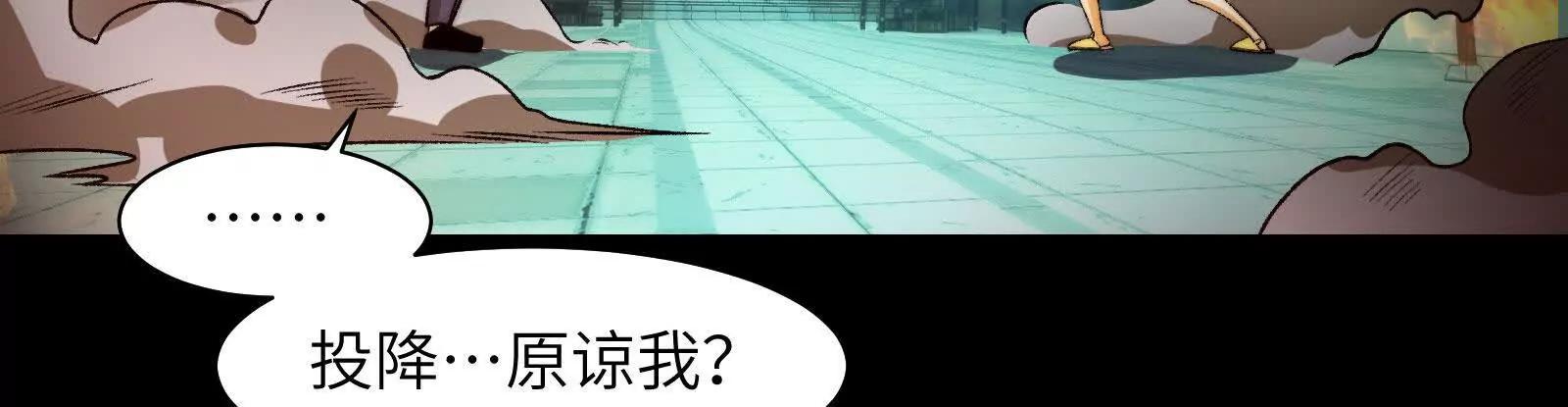 初代府君(1/4)-第187话