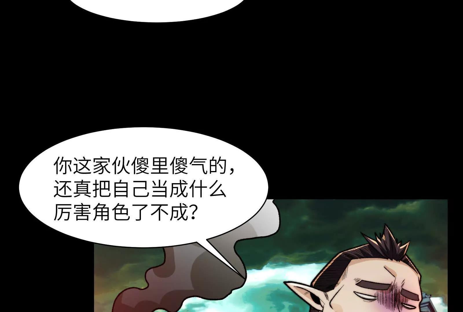 初代府君(1/4)-第187话