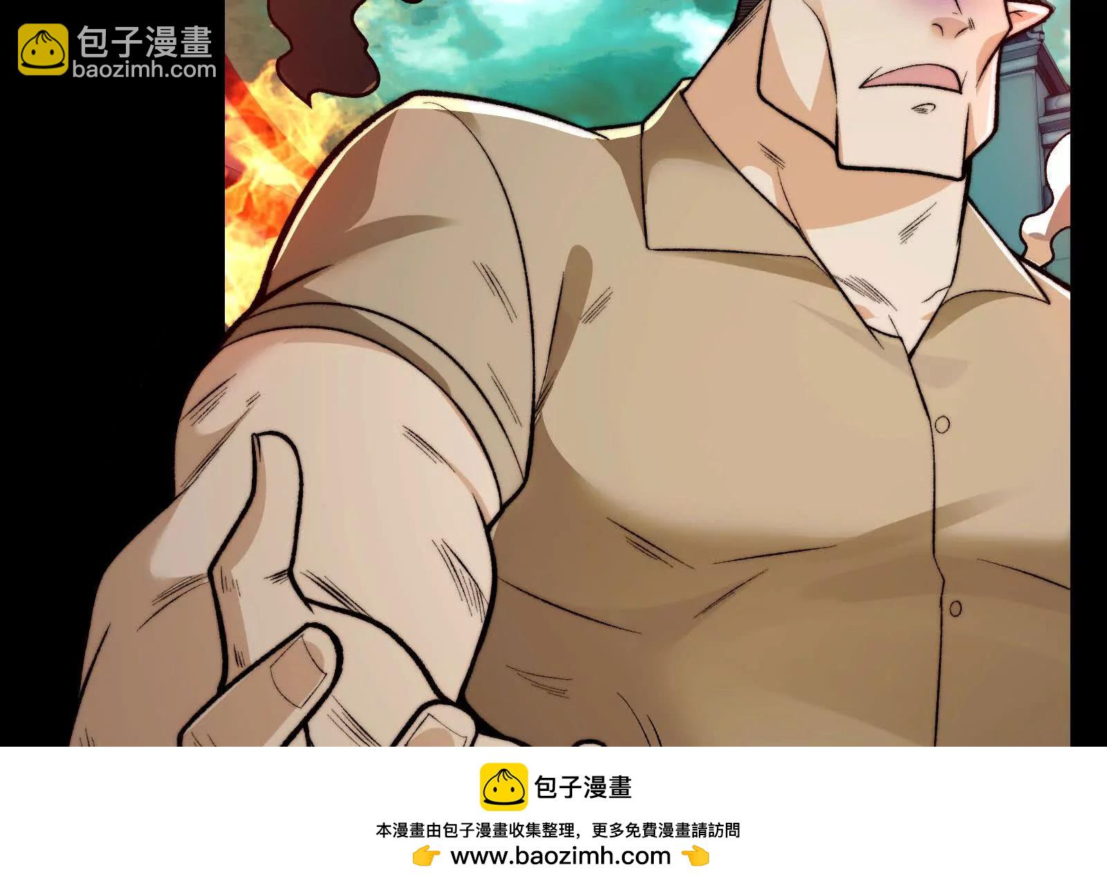 初代府君(1/4)-第187话
