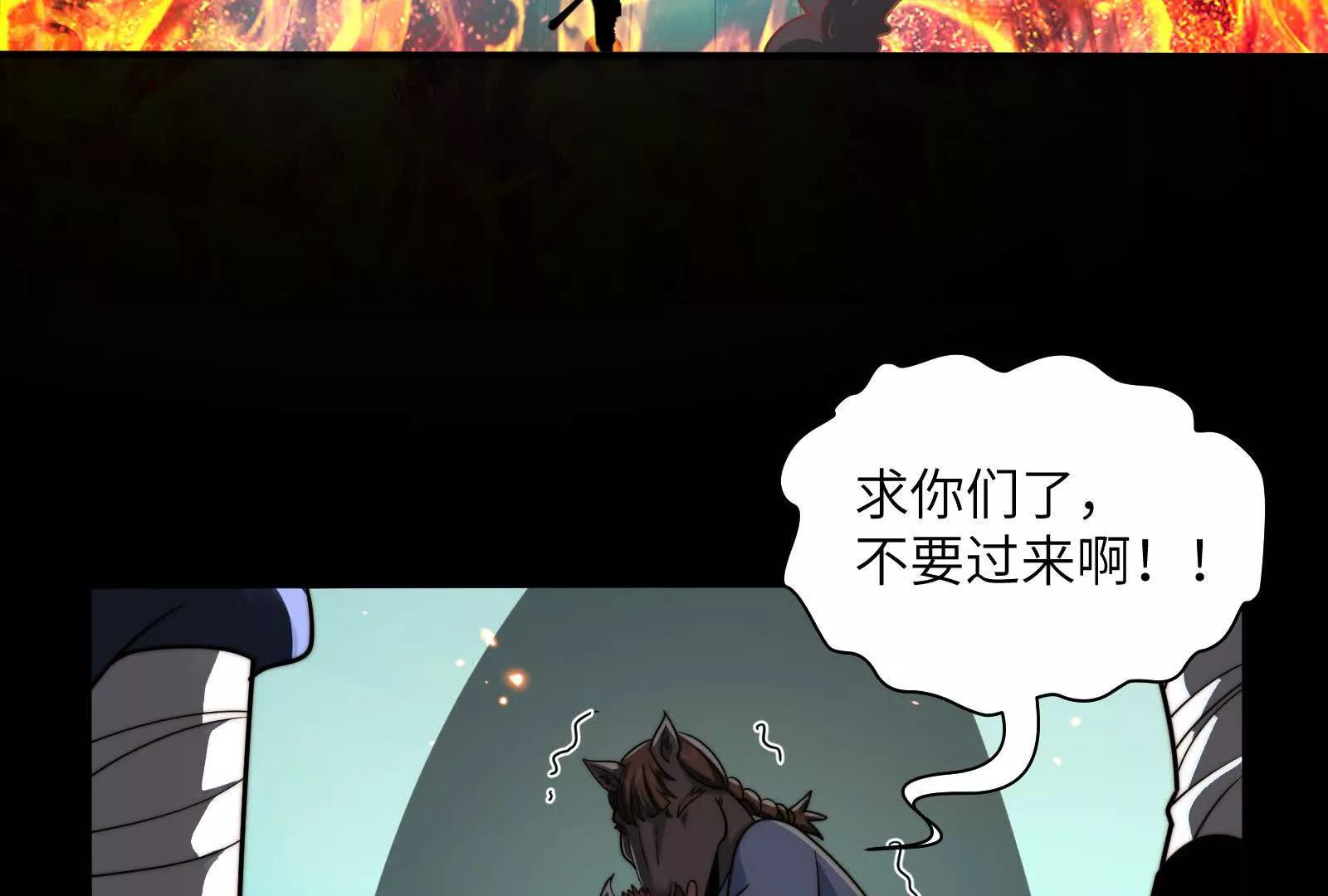 初代府君(1/4)-第187话