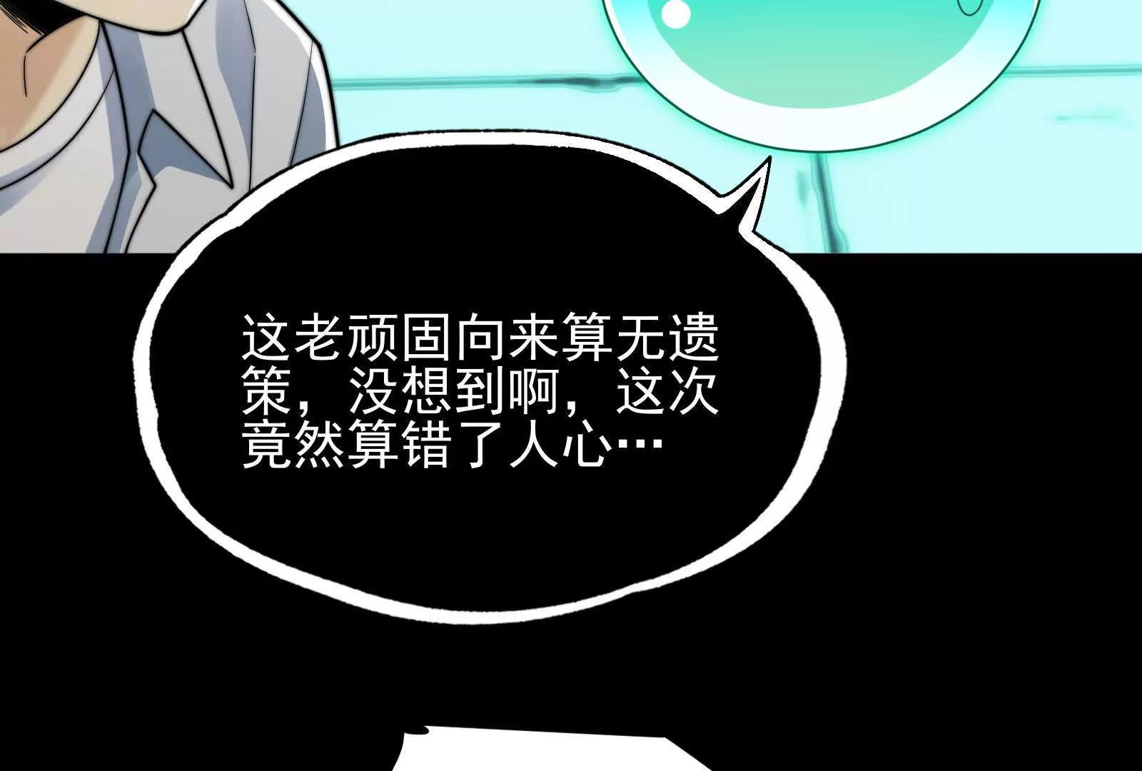 齐心协力(1/4)-第189话