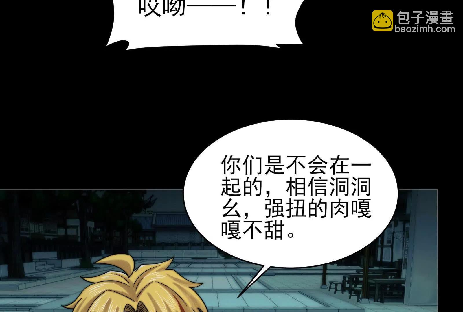 齐心协力(1/4)-第189话
