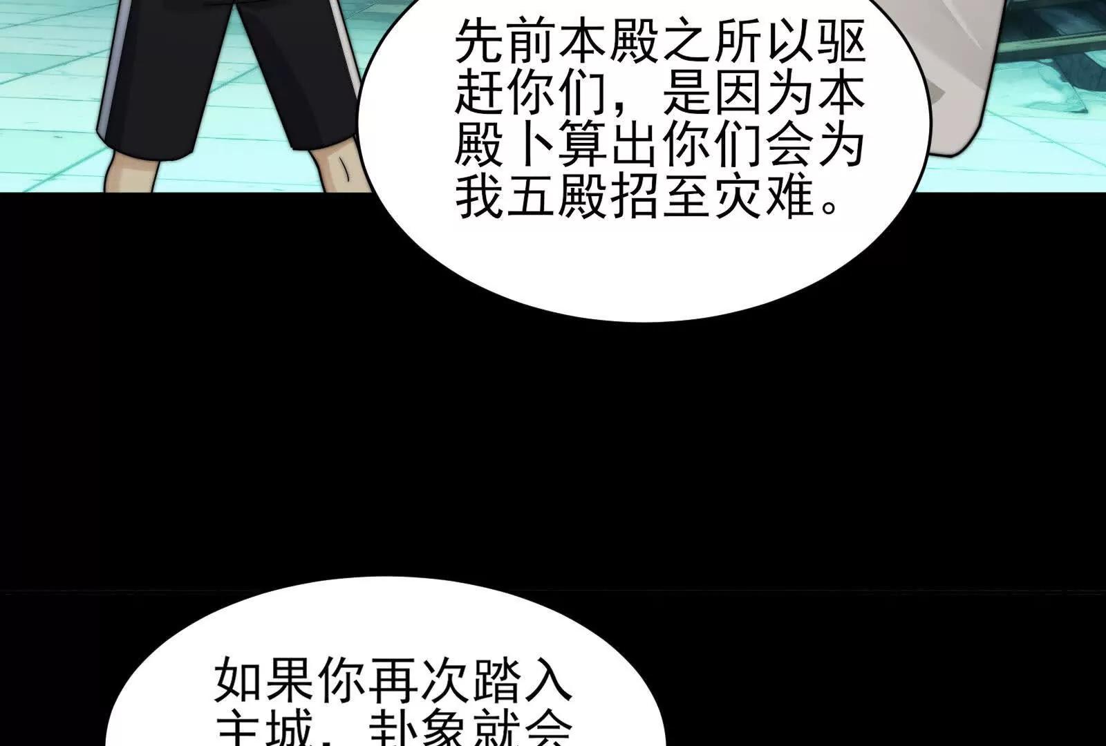 齐心协力(1/4)-第189话