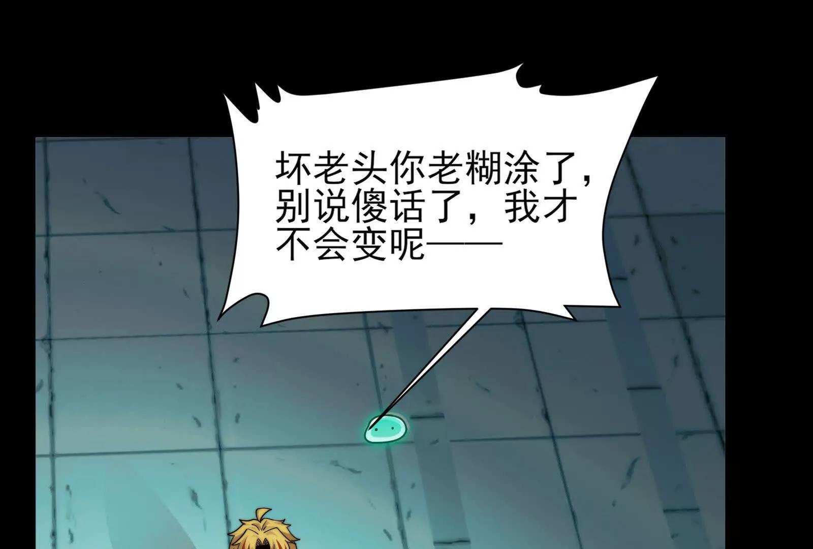 齐心协力(1/4)-第189话