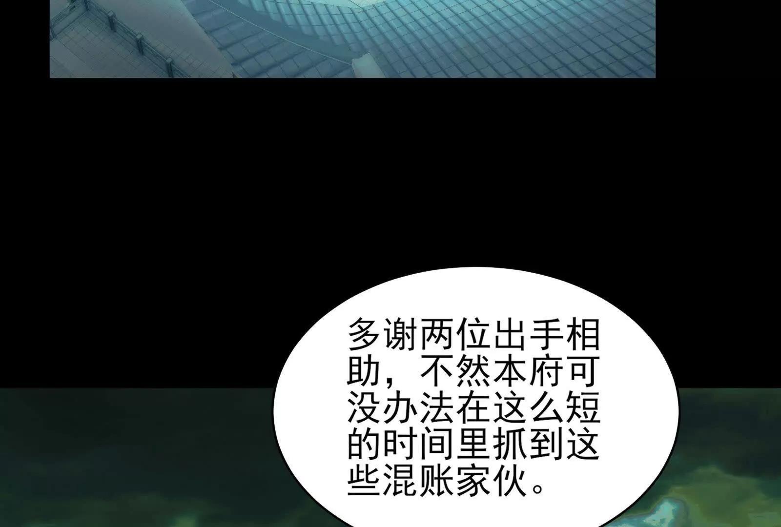 齐心协力(1/4)-第189话