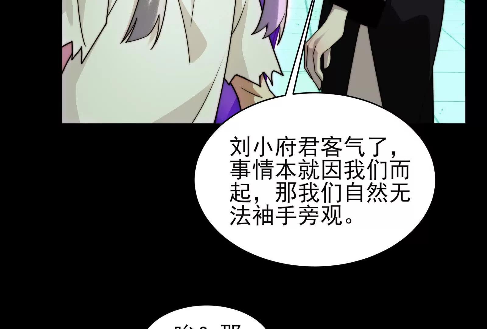 齐心协力(1/4)-第189话