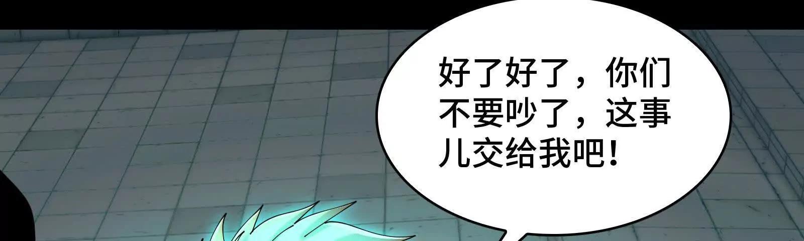 残魂(1/3)-第191话