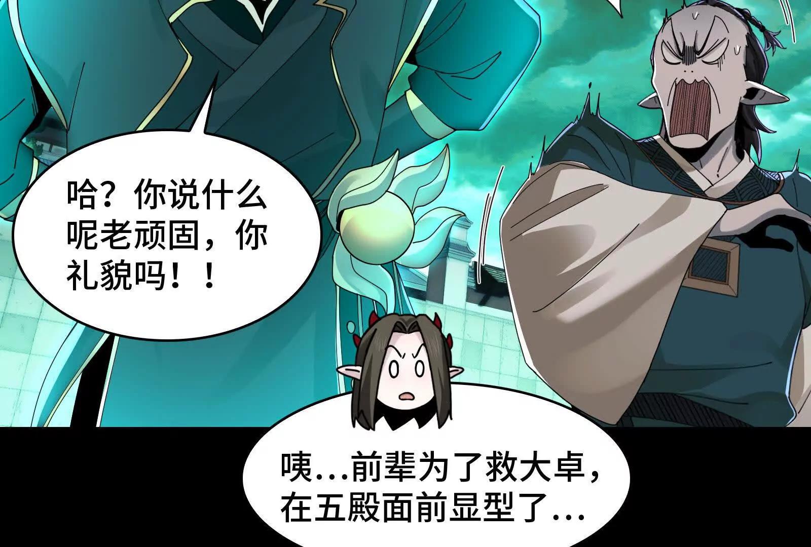 残魂(1/3)-第191话