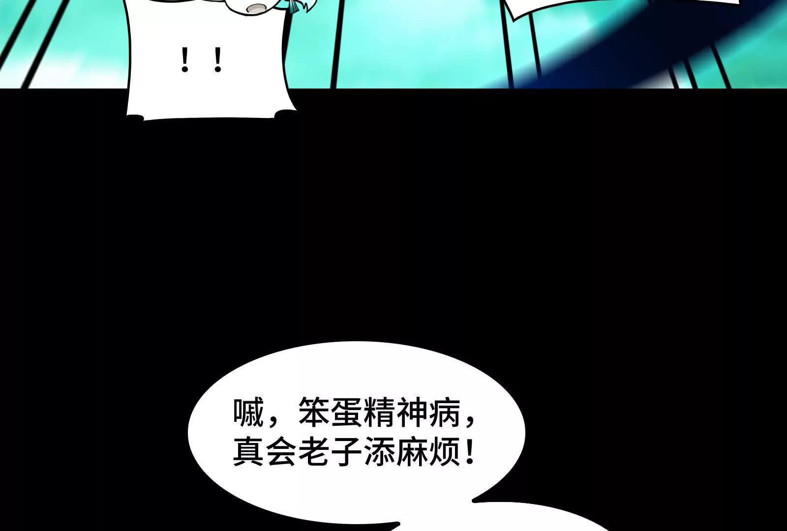 残魂(1/3)-第191话