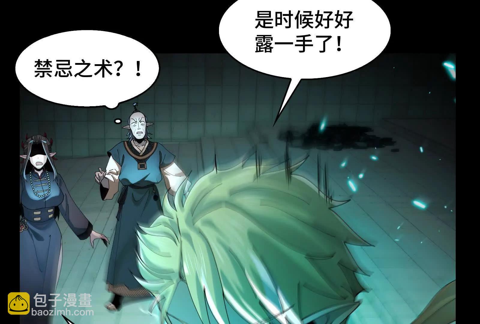 残魂(1/3)-第191话