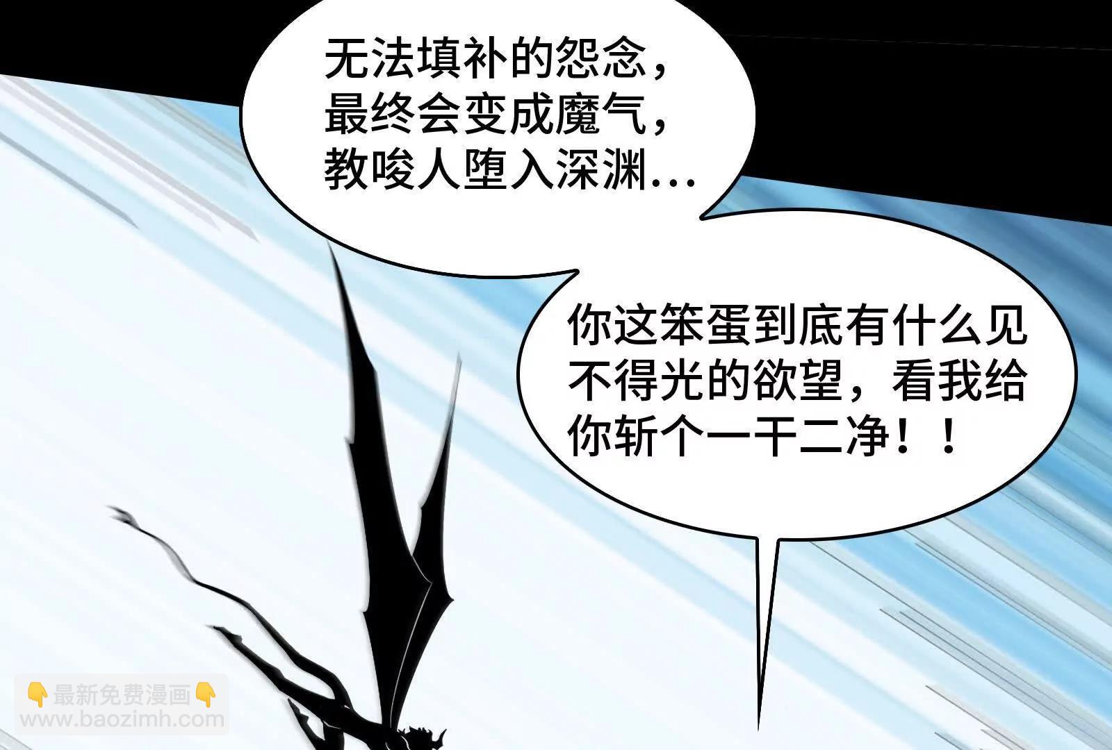 残魂(1/3)-第191话