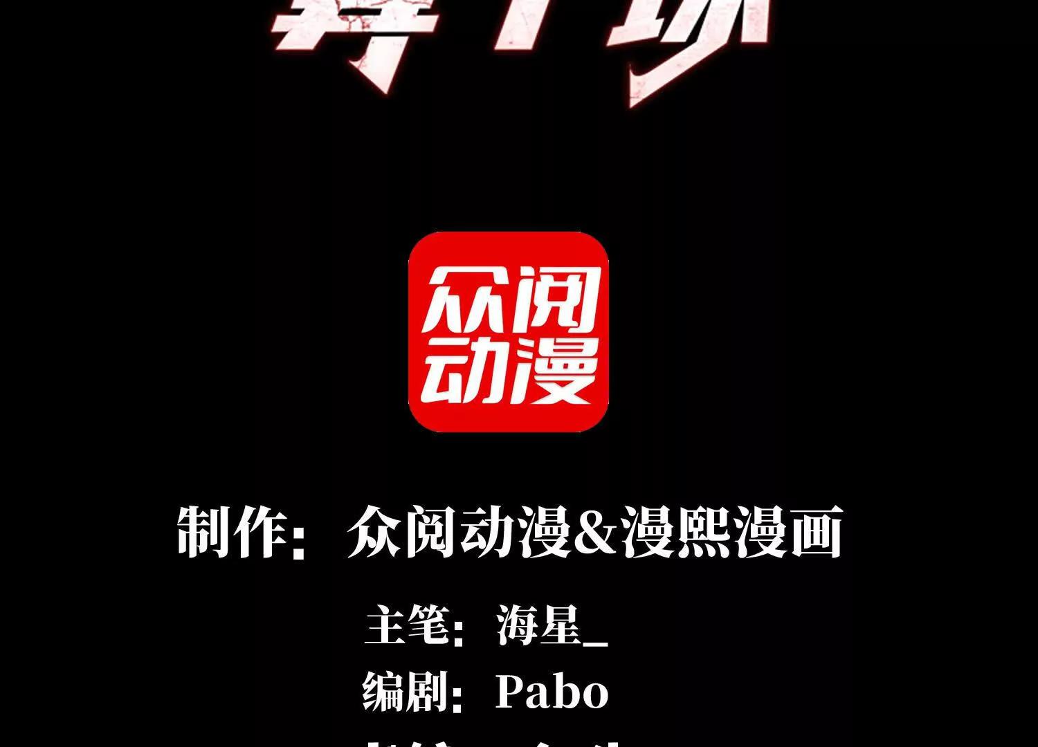 残魂(1/3)-第191话
