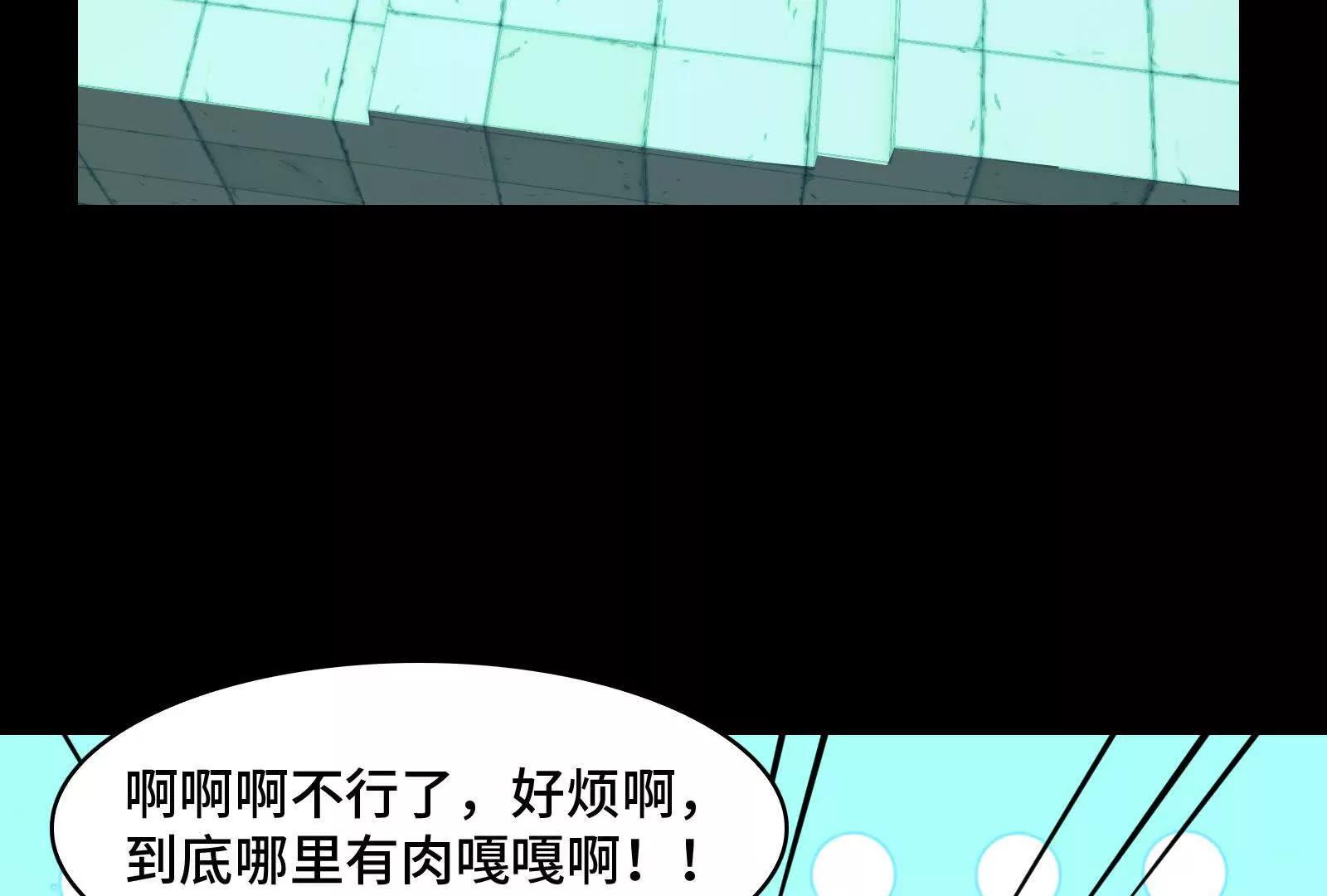 残魂(1/3)-第191话