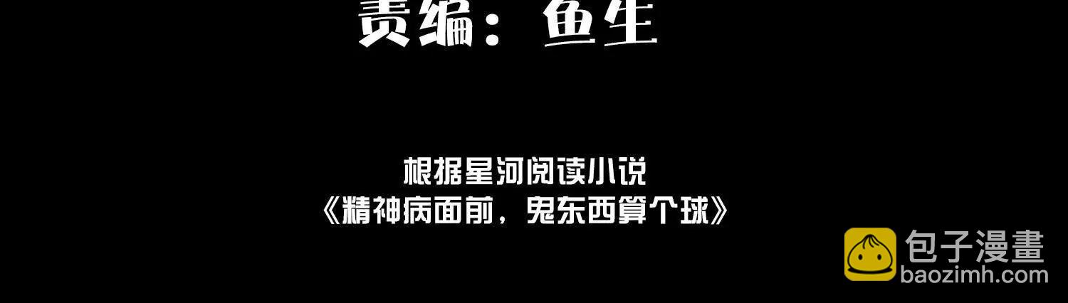 残魂(1/3)-第191话