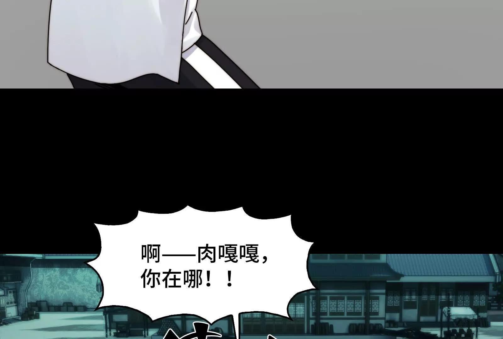 残魂(1/3)-第191话