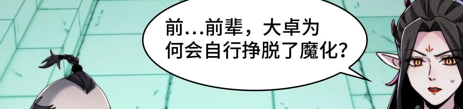 残魂(1/3)-第191话