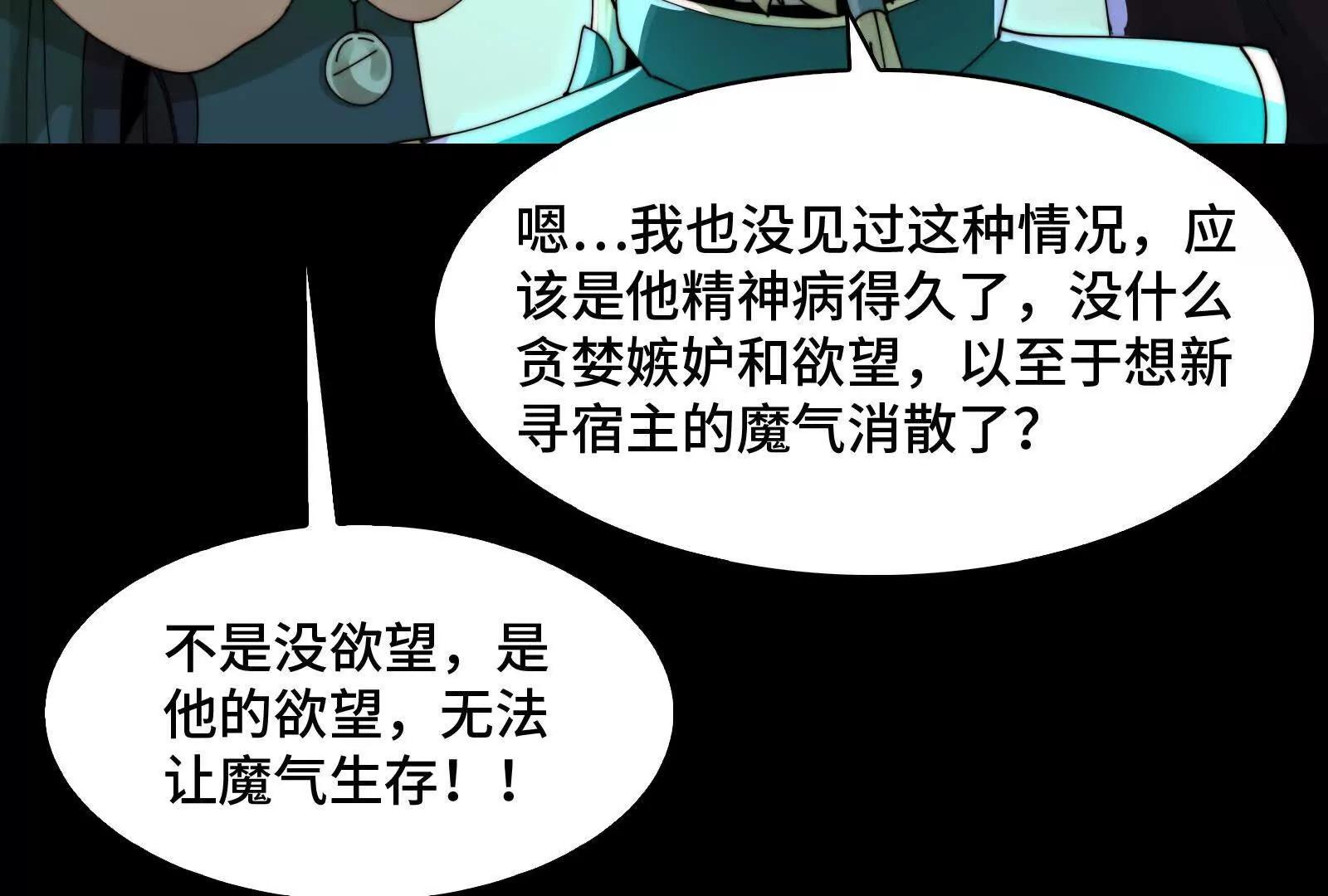 残魂(1/3)-第191话