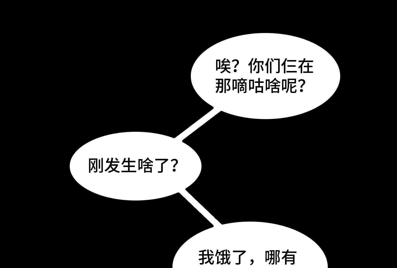 残魂(1/3)-第191话