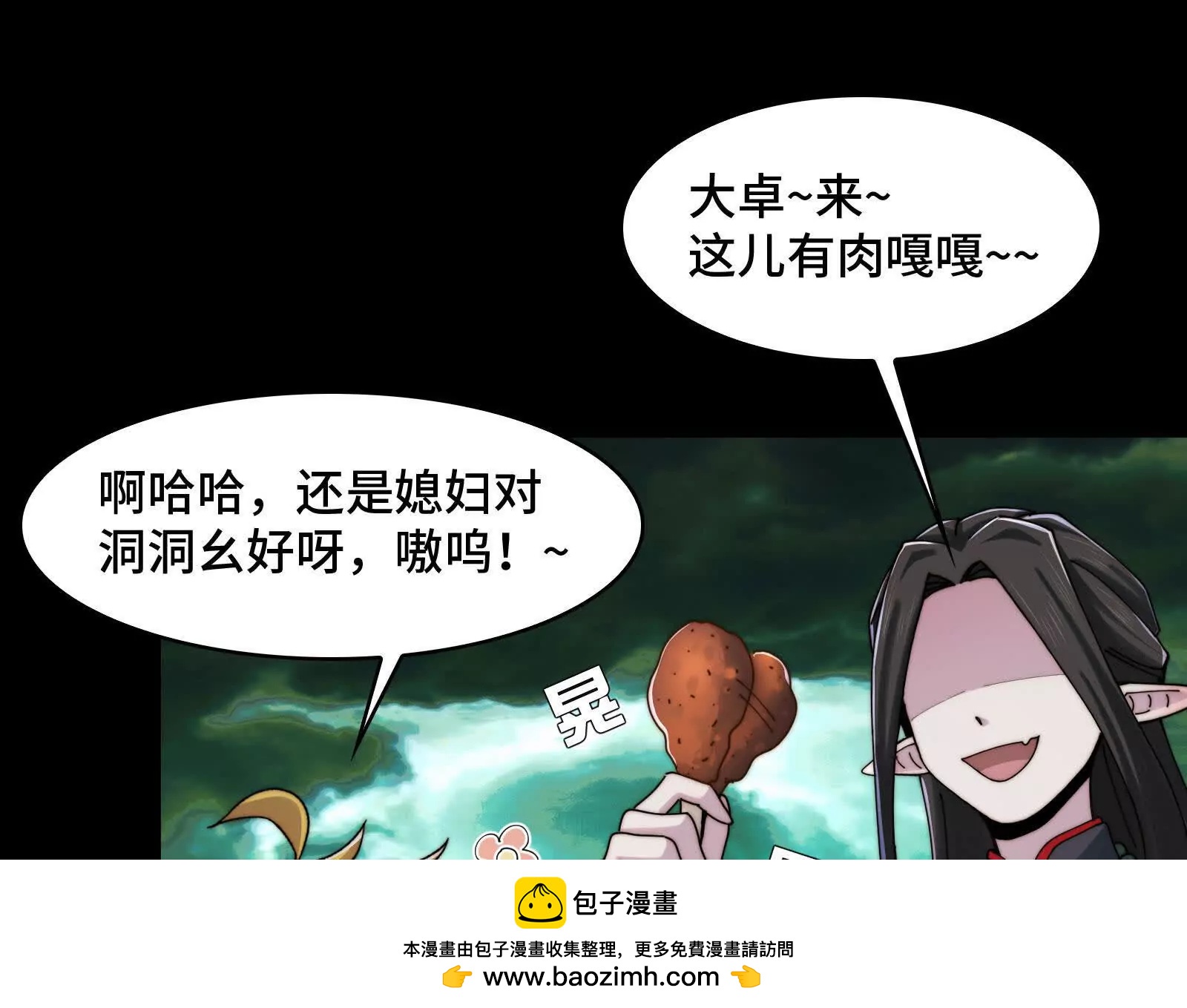 残魂(1/3)-第191话