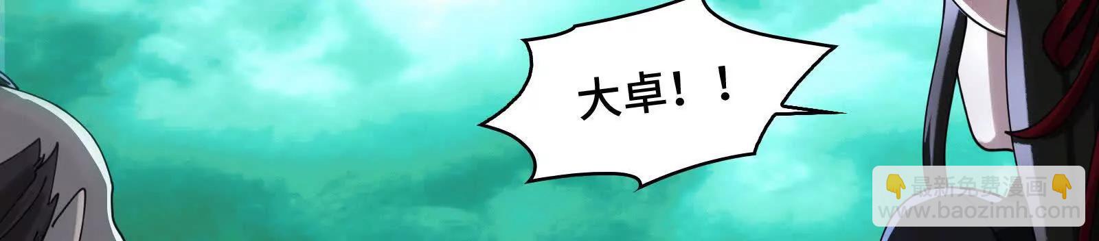 残魂(1/3)-第191话
