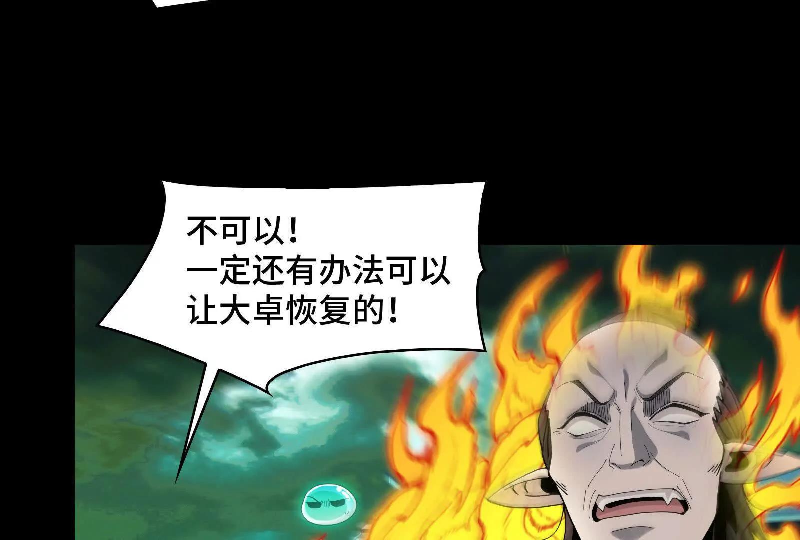 残魂(1/3)-第191话