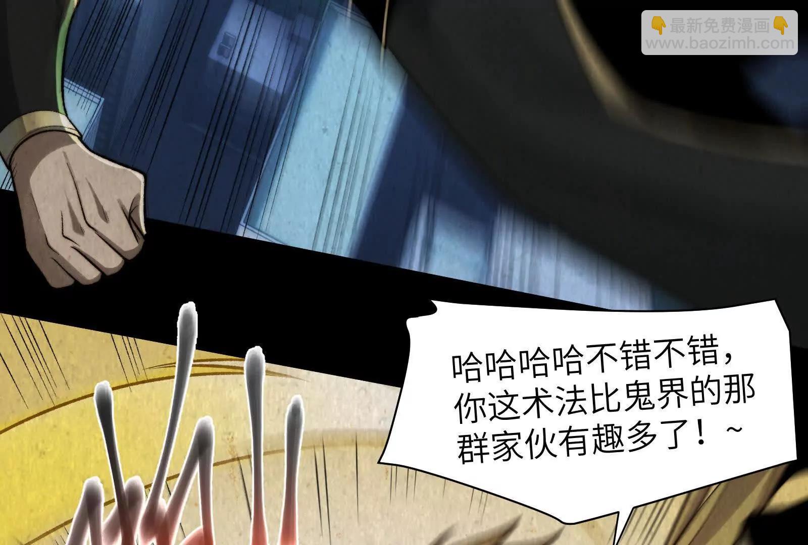 阎罗之子(1/4)-第193话