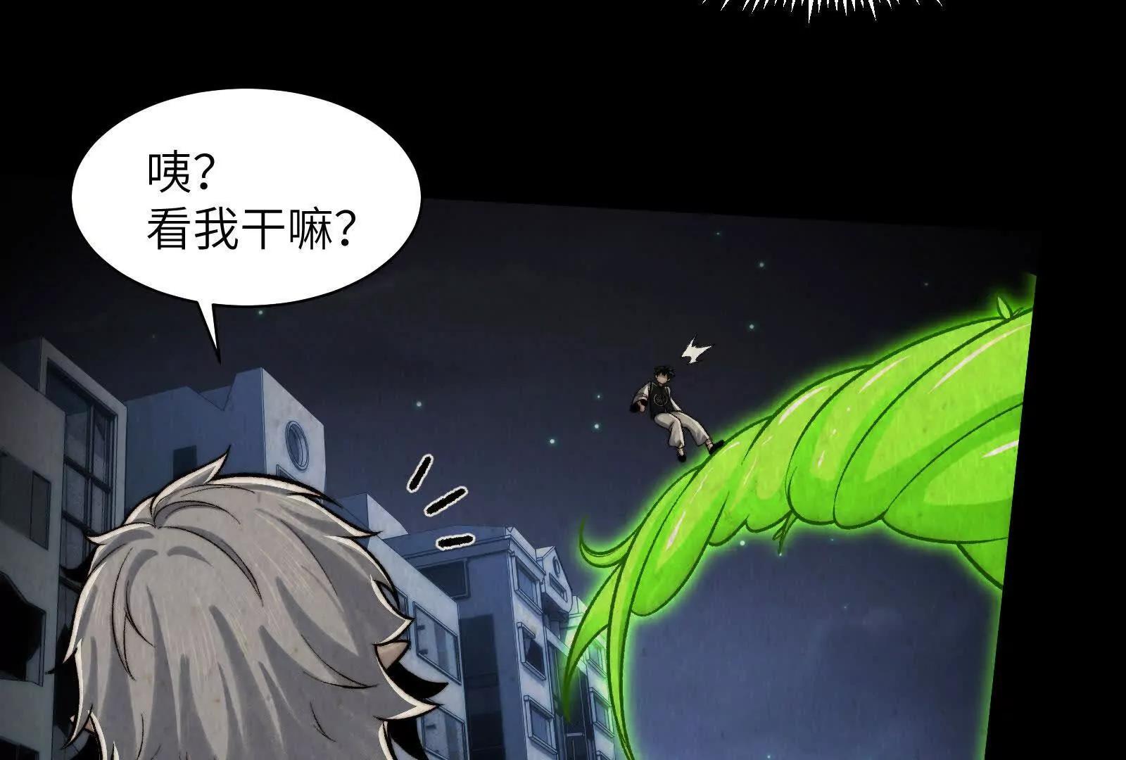 阎罗之子(1/4)-第193话