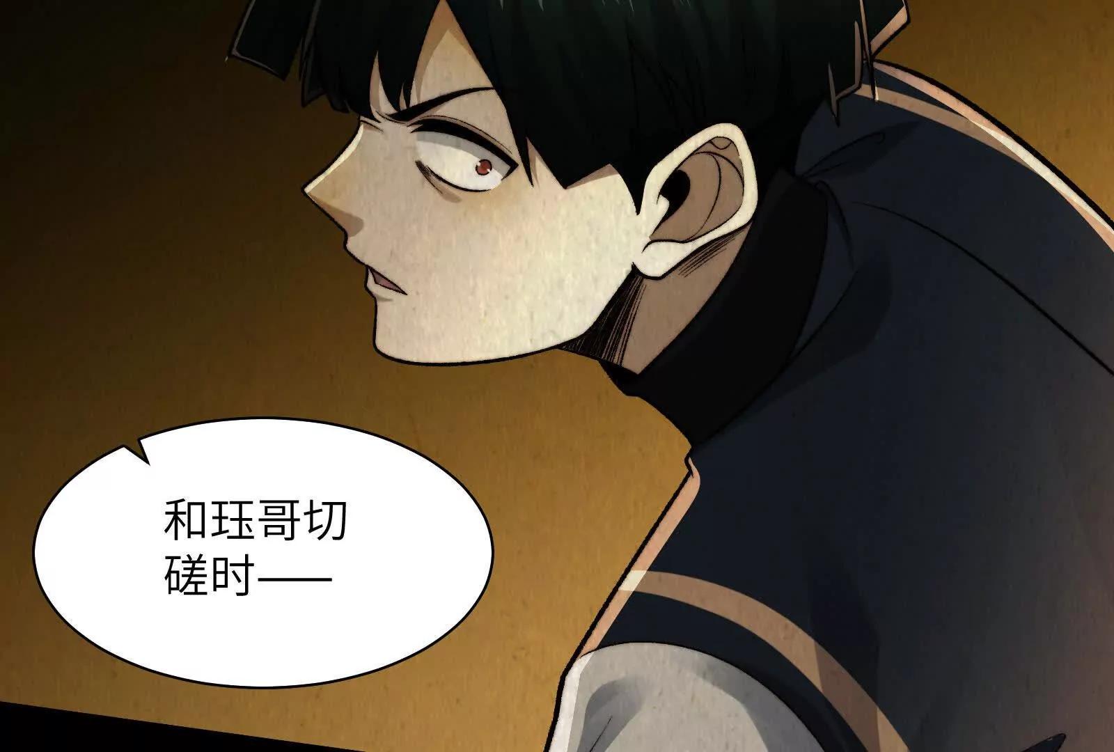 阎罗之子(1/4)-第193话