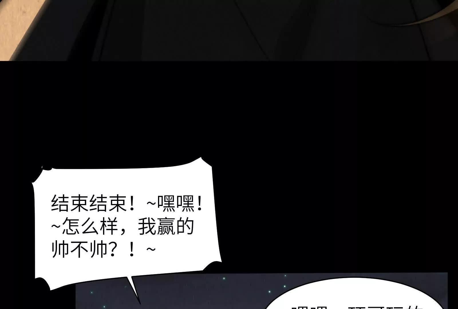 阎罗之子(1/4)-第193话