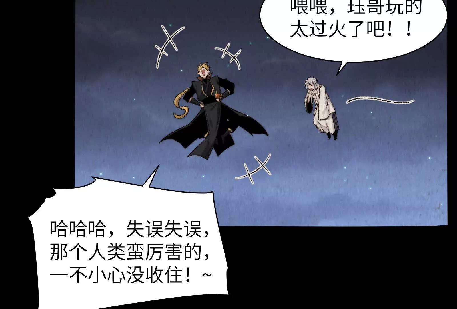 阎罗之子(1/4)-第193话